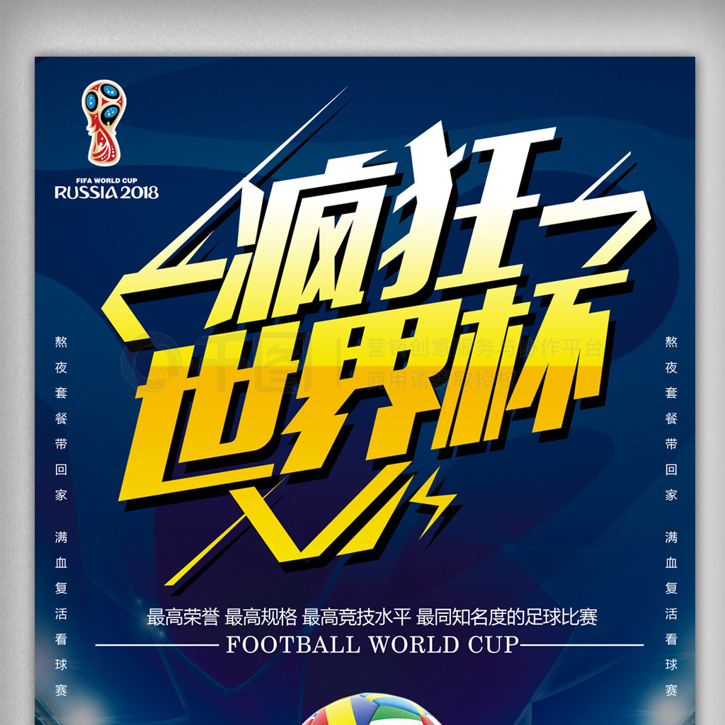的集体