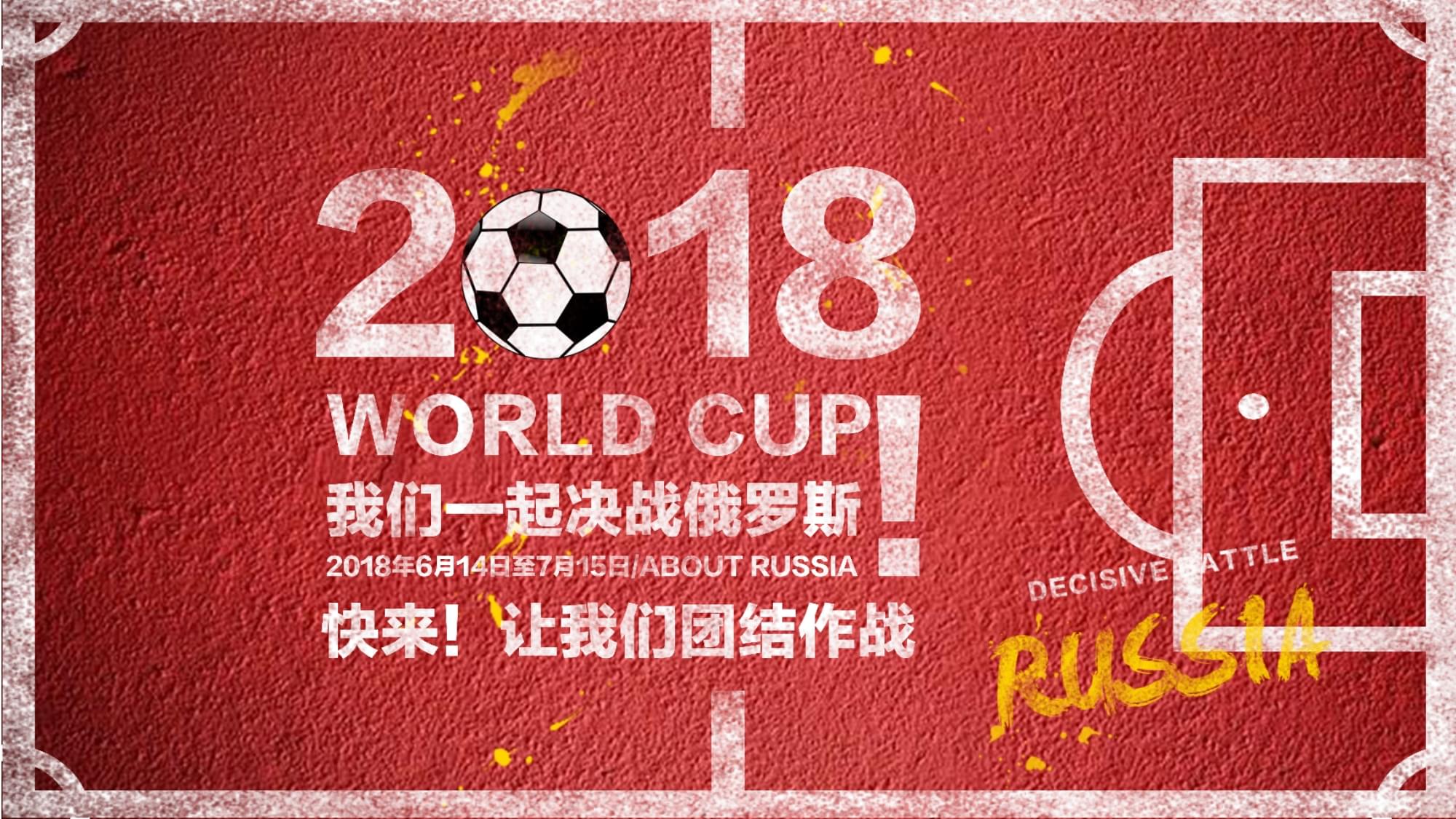 现代足球