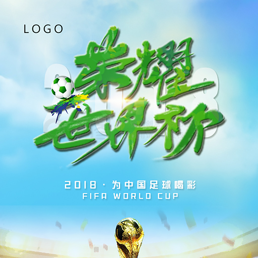 胜的