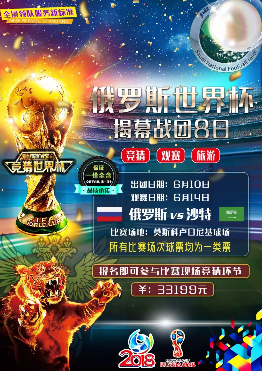 会背
