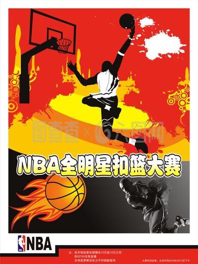 足球中不